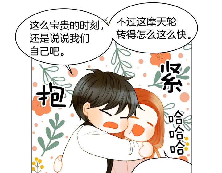绯闻女一号韩漫全集-番外41 势丽的周岁宴无删减无遮挡章节图片 