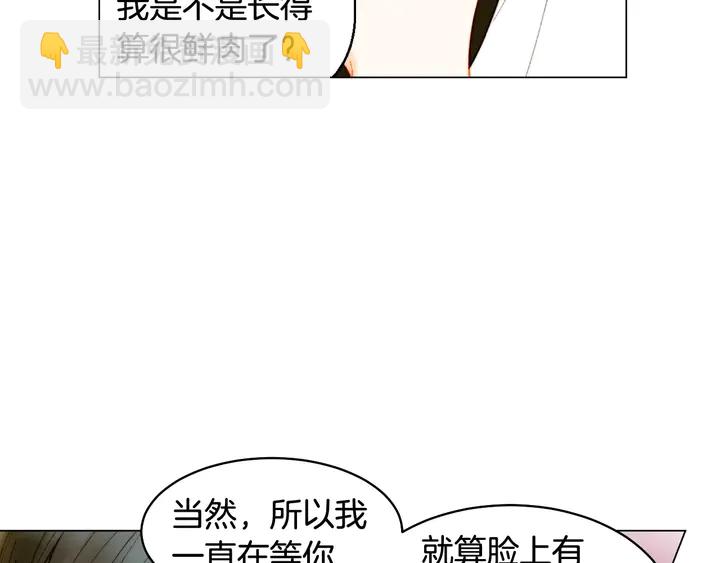 绯闻女一号韩漫全集-番外41 势丽的周岁宴无删减无遮挡章节图片 