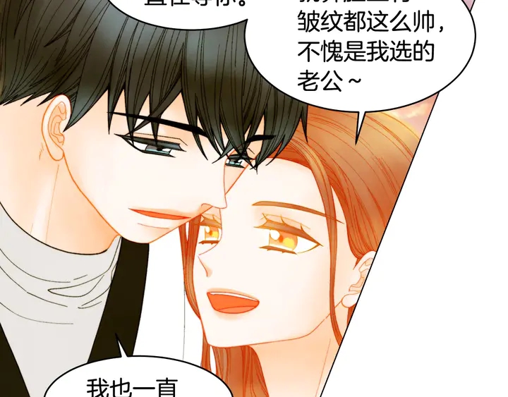 绯闻女一号韩漫全集-番外41 势丽的周岁宴无删减无遮挡章节图片 