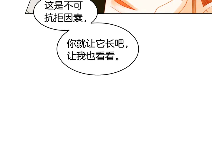 绯闻女一号韩漫全集-番外41 势丽的周岁宴无删减无遮挡章节图片 
