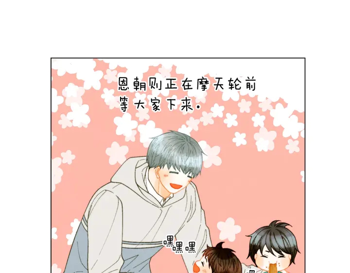 绯闻女一号韩漫全集-番外41 势丽的周岁宴无删减无遮挡章节图片 