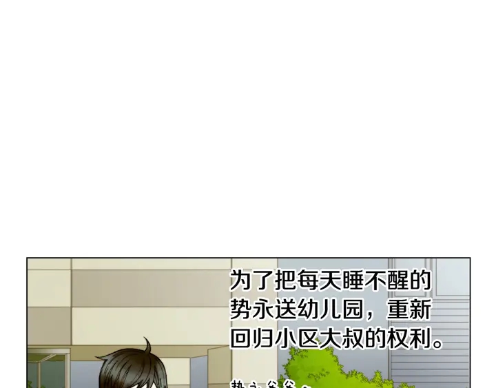 绯闻女一号韩漫全集-番外41 势丽的周岁宴无删减无遮挡章节图片 