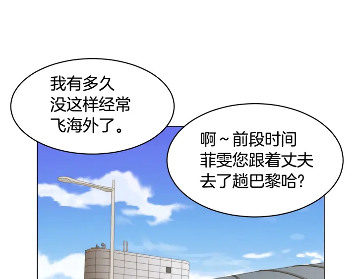 绯闻女一号韩漫全集-番外41 势丽的周岁宴无删减无遮挡章节图片 