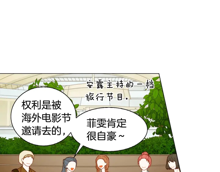 绯闻女一号韩漫全集-番外41 势丽的周岁宴无删减无遮挡章节图片 
