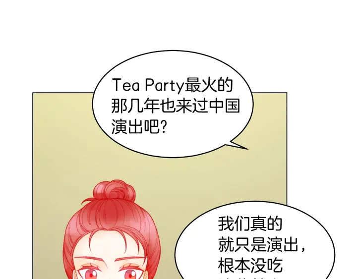 绯闻女一号韩漫全集-番外41 势丽的周岁宴无删减无遮挡章节图片 