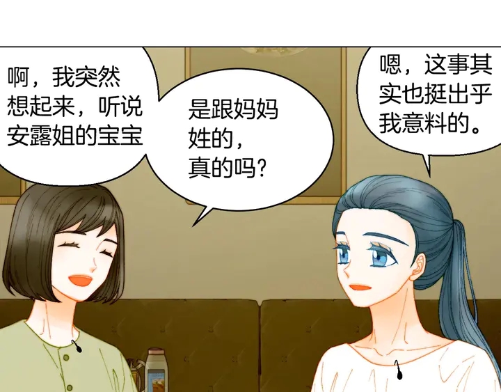 绯闻女一号韩漫全集-番外41 势丽的周岁宴无删减无遮挡章节图片 