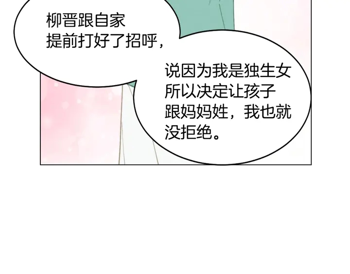 绯闻女一号韩漫全集-番外41 势丽的周岁宴无删减无遮挡章节图片 