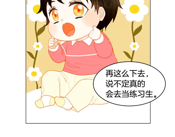 绯闻女一号韩漫全集-番外41 势丽的周岁宴无删减无遮挡章节图片 