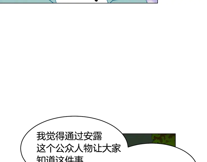 绯闻女一号韩漫全集-番外41 势丽的周岁宴无删减无遮挡章节图片 
