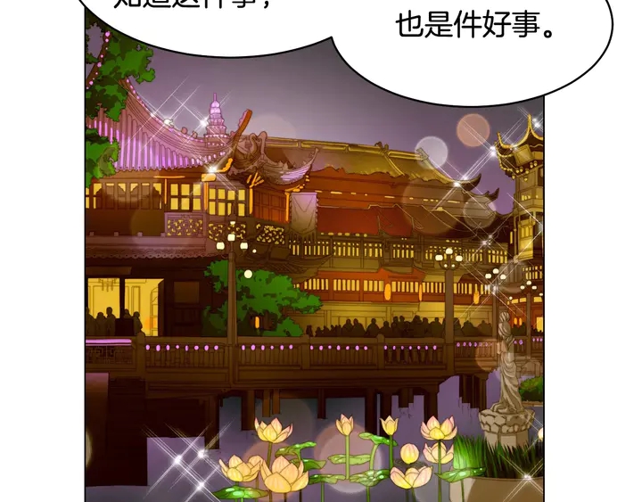 绯闻女一号韩漫全集-番外41 势丽的周岁宴无删减无遮挡章节图片 