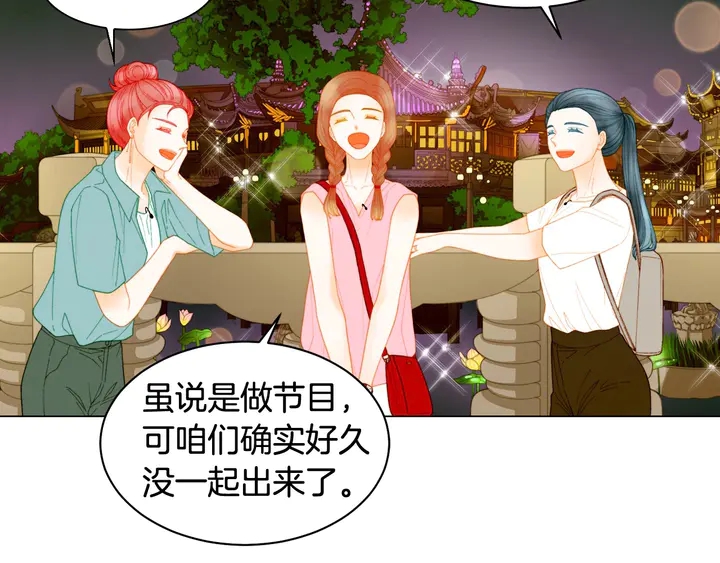 绯闻女一号韩漫全集-番外41 势丽的周岁宴无删减无遮挡章节图片 