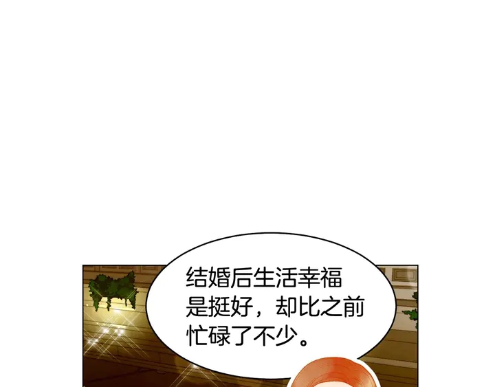 绯闻女一号韩漫全集-番外41 势丽的周岁宴无删减无遮挡章节图片 