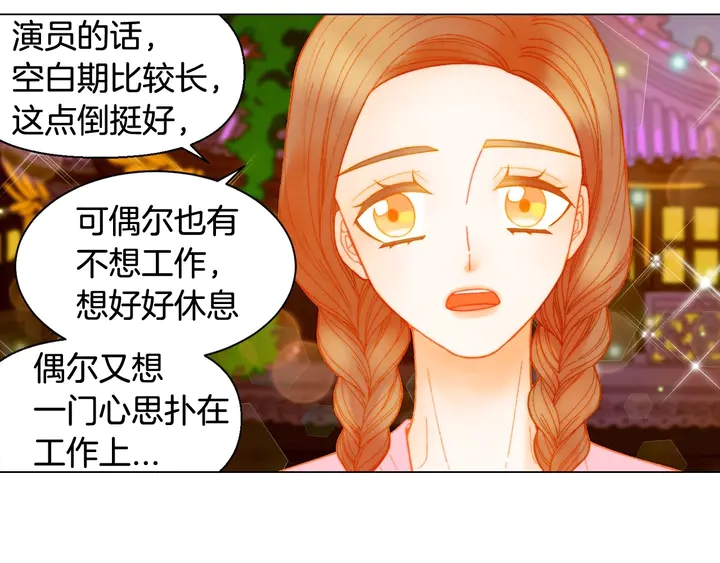 绯闻女一号韩漫全集-番外41 势丽的周岁宴无删减无遮挡章节图片 