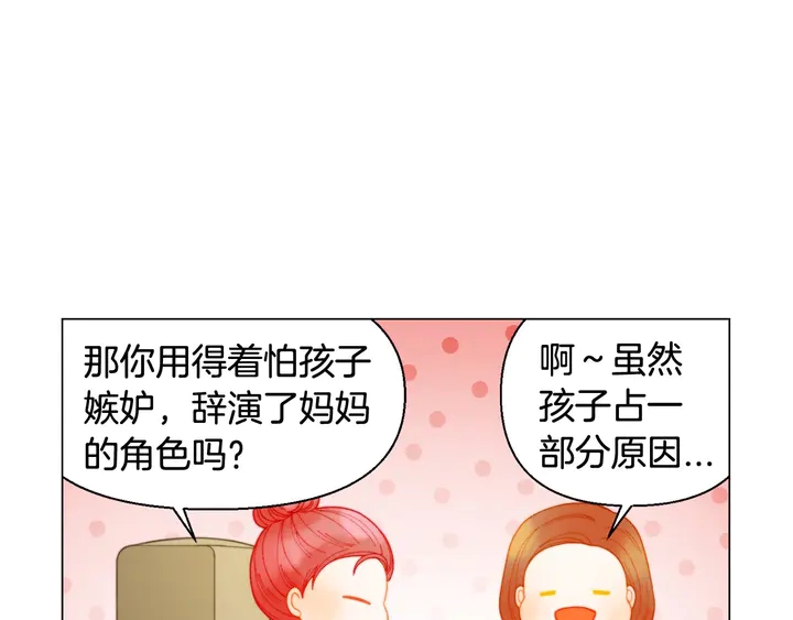 绯闻女一号韩漫全集-番外41 势丽的周岁宴无删减无遮挡章节图片 