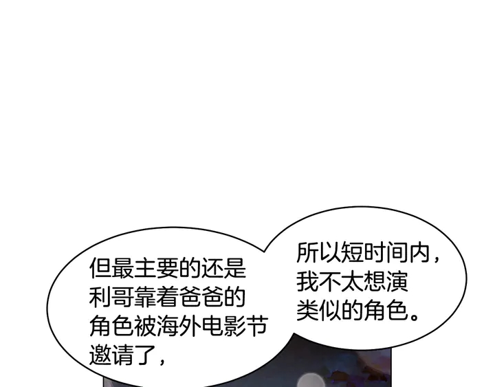 绯闻女一号韩漫全集-番外41 势丽的周岁宴无删减无遮挡章节图片 