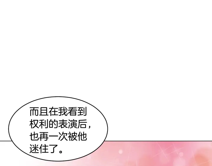 绯闻女一号韩漫全集-番外41 势丽的周岁宴无删减无遮挡章节图片 