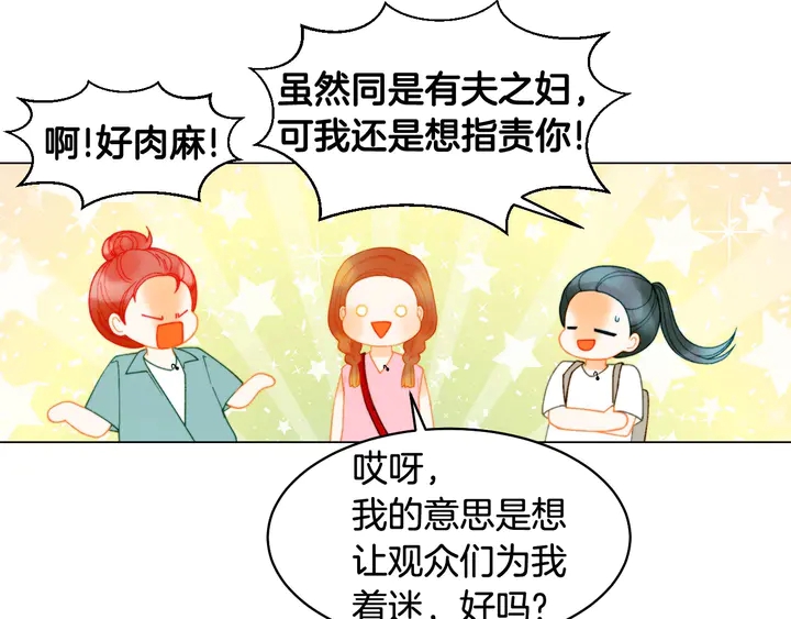 绯闻女一号韩漫全集-番外41 势丽的周岁宴无删减无遮挡章节图片 