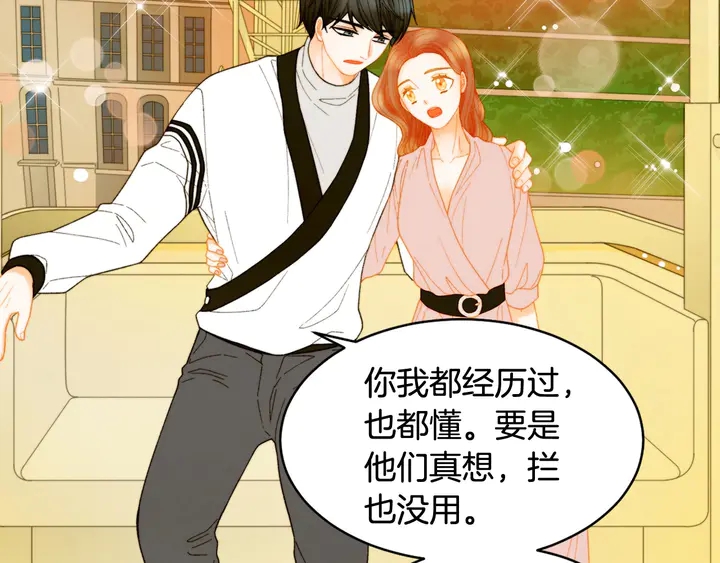 绯闻女一号韩漫全集-番外41 势丽的周岁宴无删减无遮挡章节图片 