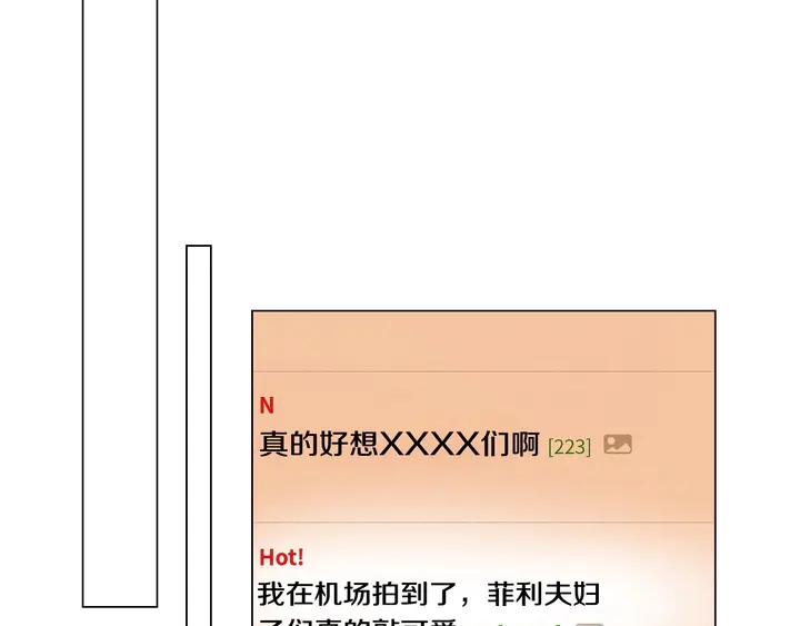 绯闻女一号韩漫全集-番外41 势丽的周岁宴无删减无遮挡章节图片 