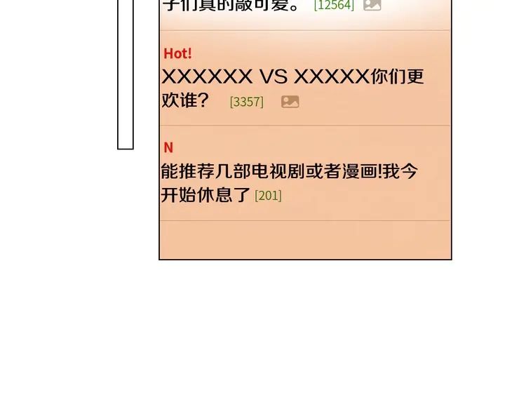 绯闻女一号韩漫全集-番外41 势丽的周岁宴无删减无遮挡章节图片 