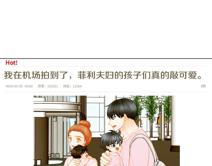 绯闻女一号韩漫全集-番外41 势丽的周岁宴无删减无遮挡章节图片 
