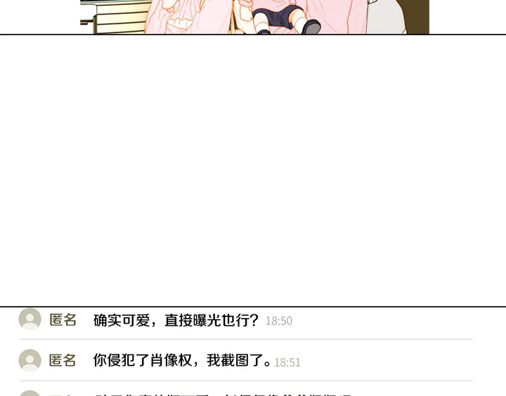 绯闻女一号韩漫全集-番外41 势丽的周岁宴无删减无遮挡章节图片 