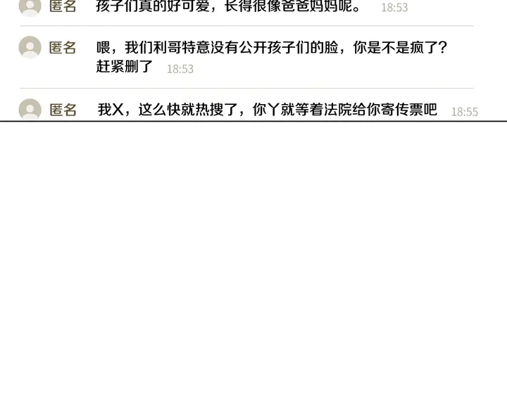 绯闻女一号韩漫全集-番外41 势丽的周岁宴无删减无遮挡章节图片 