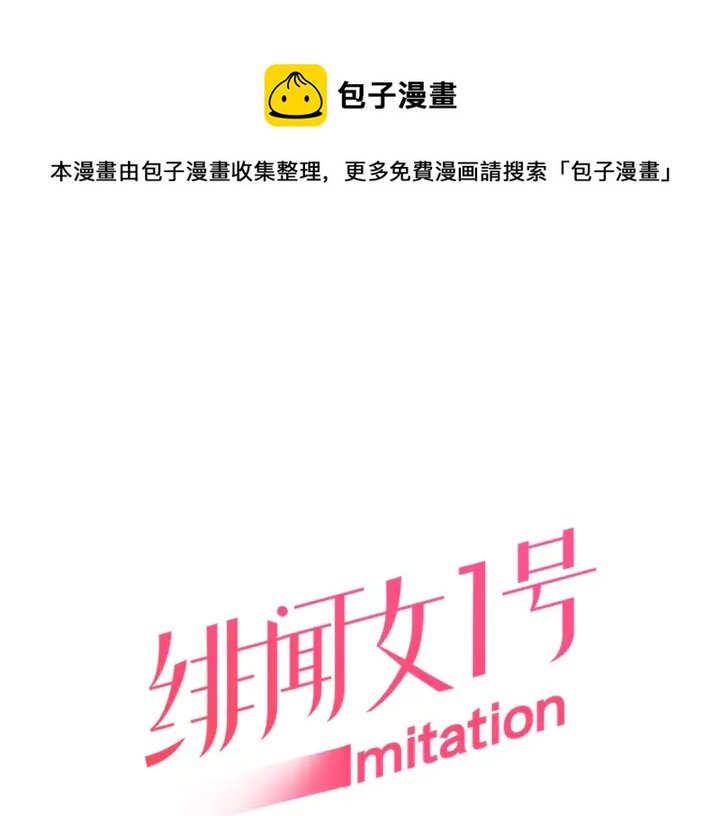 绯闻女一号韩漫全集-番外42 继承权无删减无遮挡章节图片 