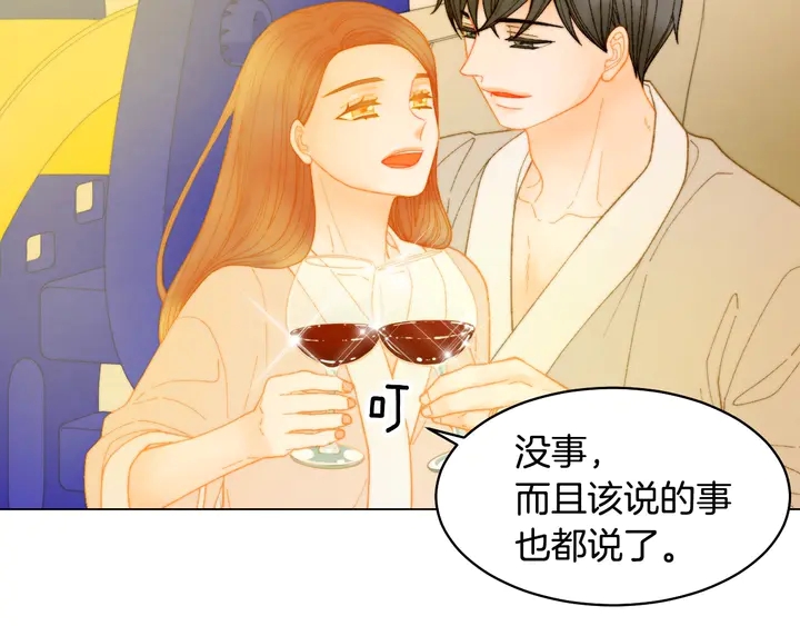 绯闻女一号韩漫全集-番外42 继承权无删减无遮挡章节图片 