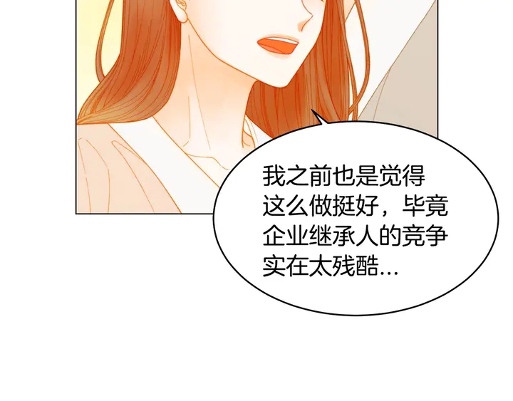 绯闻女一号韩漫全集-番外42 继承权无删减无遮挡章节图片 
