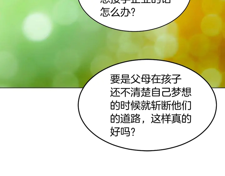 绯闻女一号韩漫全集-番外42 继承权无删减无遮挡章节图片 