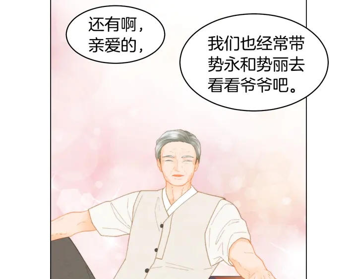 绯闻女一号韩漫全集-番外42 继承权无删减无遮挡章节图片 