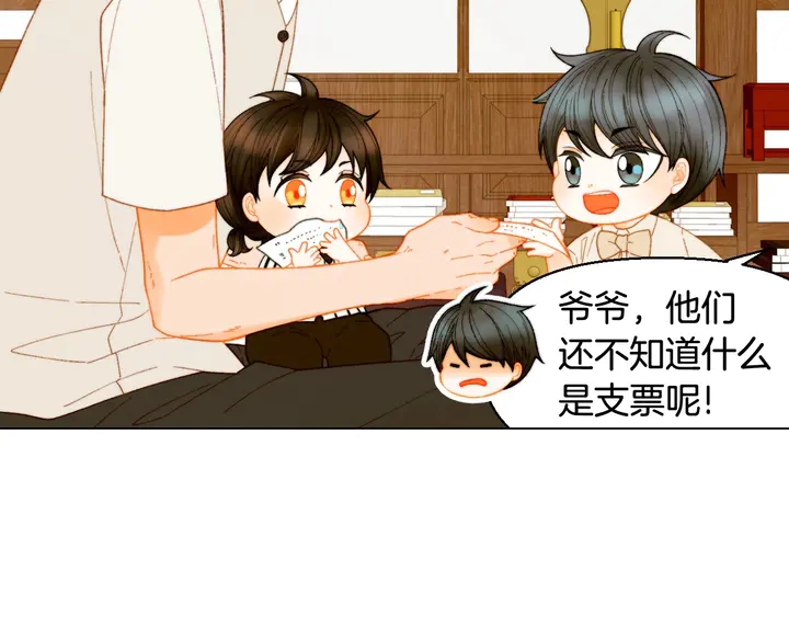 绯闻女一号韩漫全集-番外42 继承权无删减无遮挡章节图片 