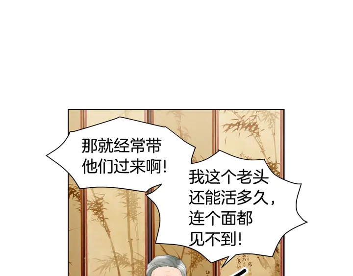 绯闻女一号韩漫全集-番外42 继承权无删减无遮挡章节图片 