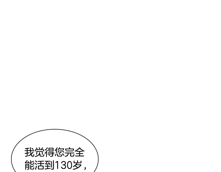 绯闻女一号韩漫全集-番外42 继承权无删减无遮挡章节图片 