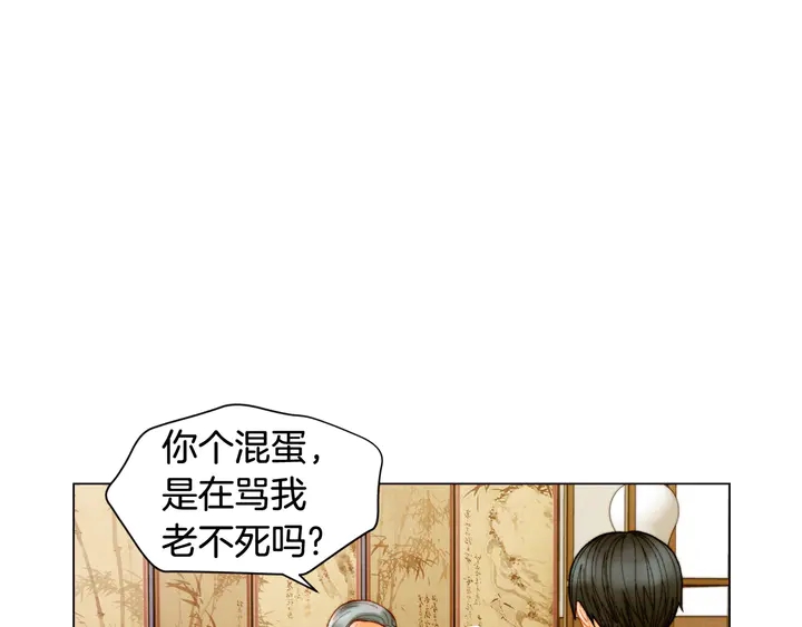 绯闻女一号韩漫全集-番外42 继承权无删减无遮挡章节图片 