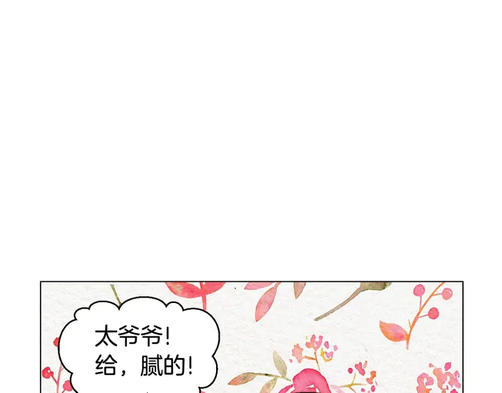 绯闻女一号韩漫全集-番外42 继承权无删减无遮挡章节图片 