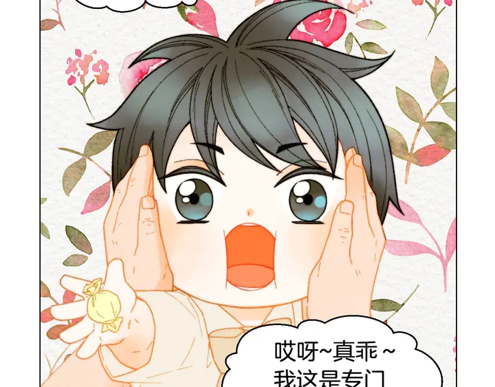 绯闻女一号韩漫全集-番外42 继承权无删减无遮挡章节图片 