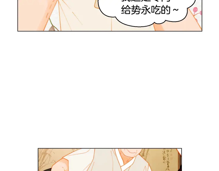 绯闻女一号韩漫全集-番外42 继承权无删减无遮挡章节图片 