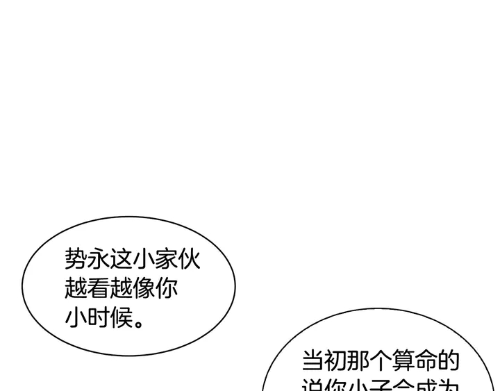 绯闻女一号韩漫全集-番外42 继承权无删减无遮挡章节图片 
