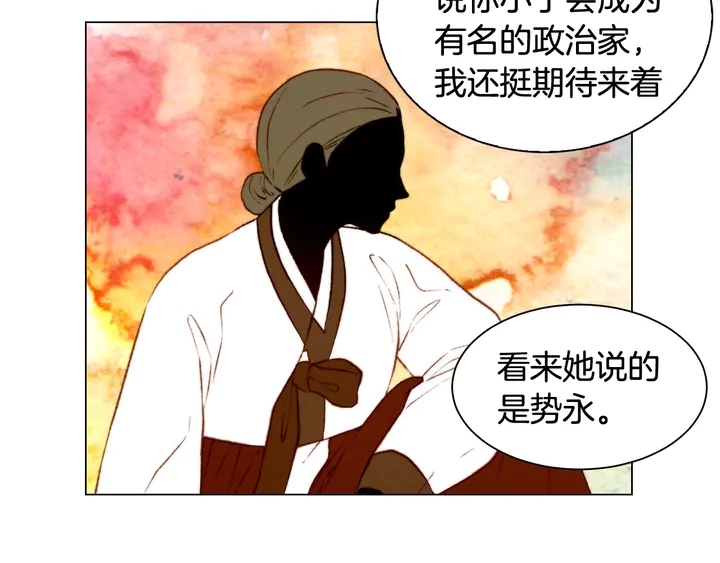 绯闻女一号韩漫全集-番外42 继承权无删减无遮挡章节图片 