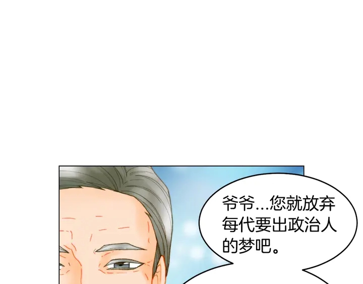 绯闻女一号韩漫全集-番外42 继承权无删减无遮挡章节图片 