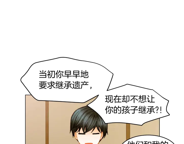 绯闻女一号韩漫全集-番外42 继承权无删减无遮挡章节图片 