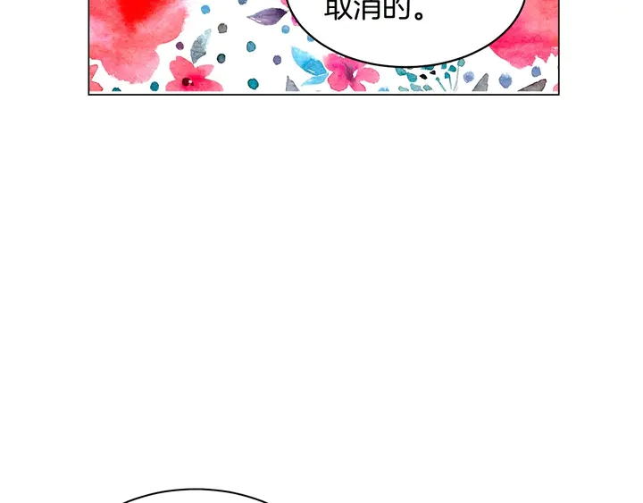 绯闻女一号韩漫全集-番外42 继承权无删减无遮挡章节图片 