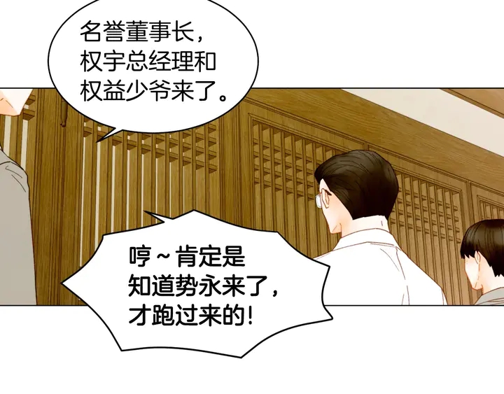 绯闻女一号韩漫全集-番外42 继承权无删减无遮挡章节图片 