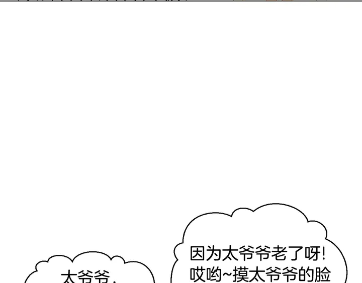 绯闻女一号韩漫全集-番外42 继承权无删减无遮挡章节图片 