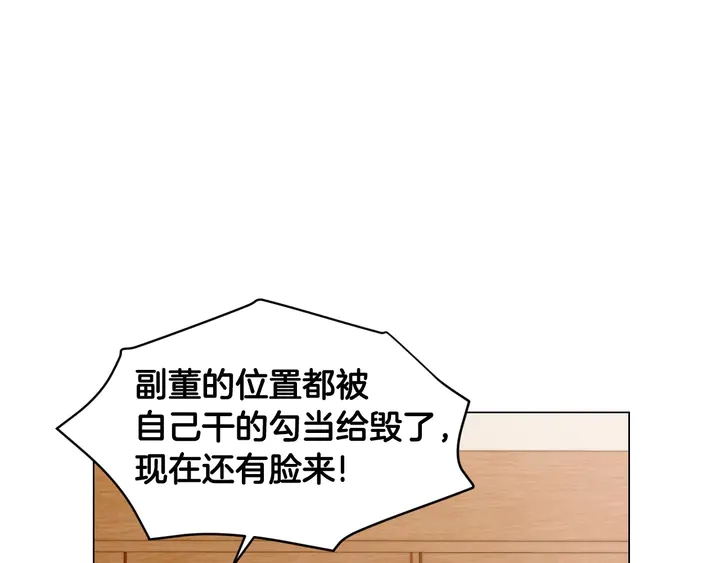 绯闻女一号韩漫全集-番外42 继承权无删减无遮挡章节图片 
