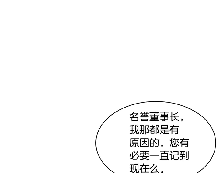 绯闻女一号韩漫全集-番外42 继承权无删减无遮挡章节图片 