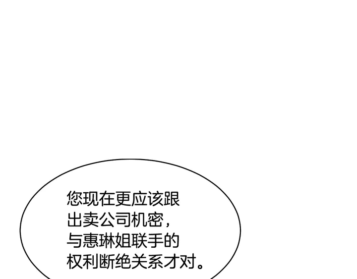 绯闻女一号韩漫全集-番外42 继承权无删减无遮挡章节图片 