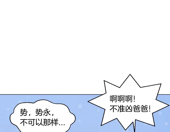 绯闻女一号韩漫全集-番外42 继承权无删减无遮挡章节图片 